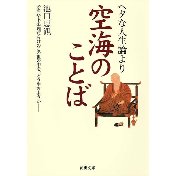 もっともっと良くなる強くなれる。 (KKロングセラーズ) | 池口